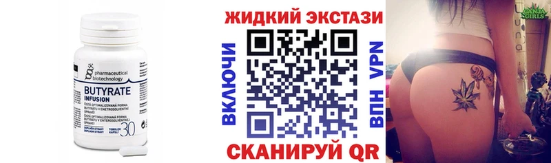 Бутират 1.4BDO  ОМГ ОМГ рабочий сайт  Боготол 