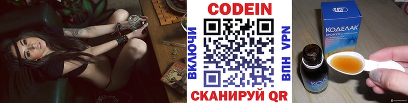 Кодеиновый сироп Lean напиток Lean (лин)  хочу наркоту  Боготол 
